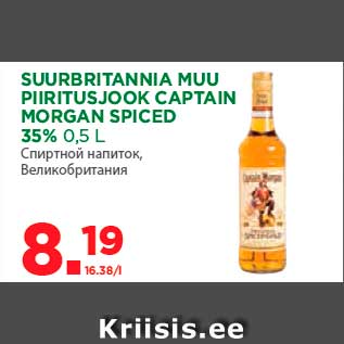 Allahindlus - SUURBRITANNIA MUU PIIRITUSJOOK CAPTAIN MORGAN SPICED