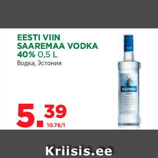 Allahindlus - EESTI VIIN SAAREMAA VODKA