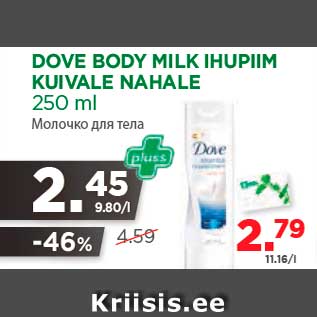 Allahindlus - DOVE BODY MILK IHUPIIM KUIVALE NAHALE 250 ml