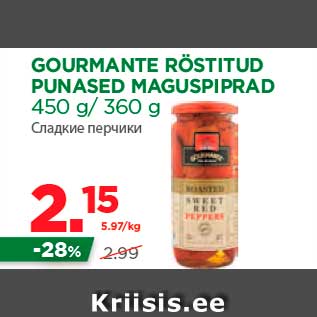 Allahindlus - GOURMANTE RÖSTITUD PUNASED MAGUSPIPRAD