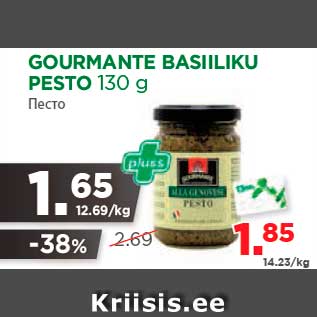 Allahindlus - GOURMANTE BASIILIKU PESTO 130 g