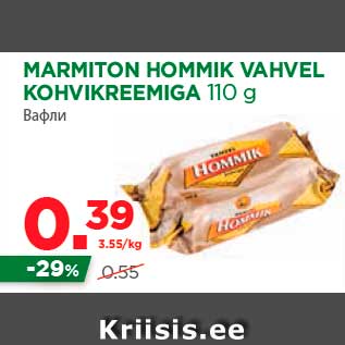 Allahindlus - MARMITON HOMMIK VAHVEL KOHVIKREEMIGA 110 g