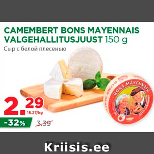 Allahindlus - CAMEMBERT BONS MAYENNAIS VALGEHALLITUSJUUST 150 g