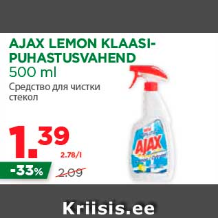 Allahindlus - AJAX LEMON KLAASIPUHASTUSVAHEND 500 ml