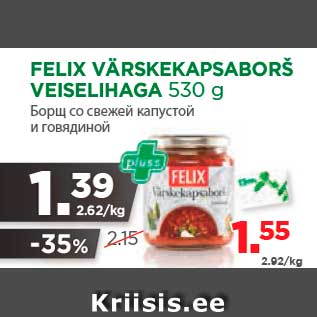 Allahindlus - FELIX VÄRSKEKAPSABORŠ VEISELIHAGA 530 g