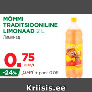 Allahindlus - MÕMMI TRADITSIOONILINE LIMONAAD 2 L