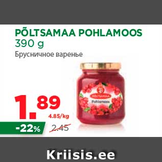 Allahindlus - PÕLTSAMAA POHLAMOOS 390 g