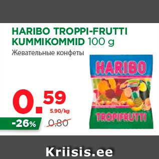 Allahindlus - HARIBO TROPPI-FRUTTI KUMMIKOMMID 100 g