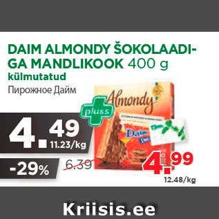 Allahindlus - DAIM ALMONDY ŠOKOLAADIGA MANDLIKOOK 400 g