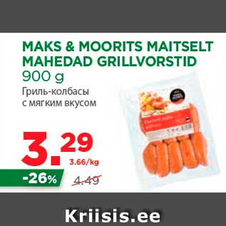 Allahindlus - MAKS & MOORITS MAITSELT MAHEDAD GRILLVORSTID 900 g