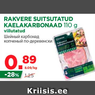 Allahindlus - RAKVERE SUITSUTATUD KAELAKARBONAAD