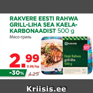 Allahindlus - RAKVERE EESTI RAHWA GRILL-LIHA SEA KAELAKARBONAADIST 500 g