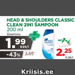 Allahindlus - HEAD & SHOULDERS CLASSIC CLEAN 2IN1 ŠAMPOON 200 ml