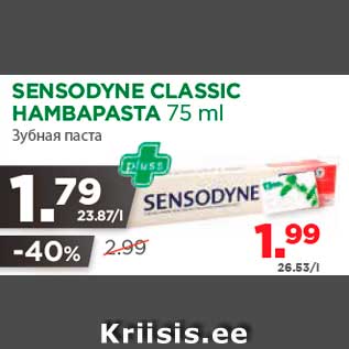 Allahindlus - SENSODYNE CLASSIC HAMBAPASTA 75 ml