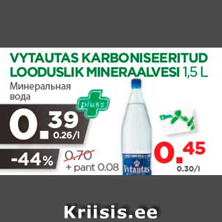 Allahindlus - VYTAUTAS KARBONISEERITUD LOODUSLIK MINERAALVESI 1,5 L