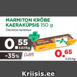 Allahindlus - MARMITON KRÕBE KAERAKÜPSIS 150 g