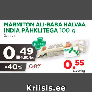 Allahindlus - MARMITON ALI-BABA HALVAA INDIA PÄHKLITEGA 100 g