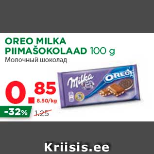 Allahindlus - OREO MILKA PIIMAŠOKOLAAD 100 g