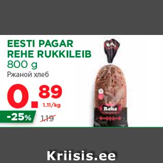 Allahindlus - EESTI PAGAR REHE RUKKILEIB 800 g