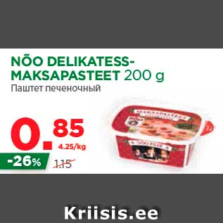 Allahindlus - NÕO DELIKATESSMAKSAPASTEET 200 g