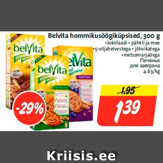 Allahindlus - Belvita hommikusöögiküpsised, 300 g