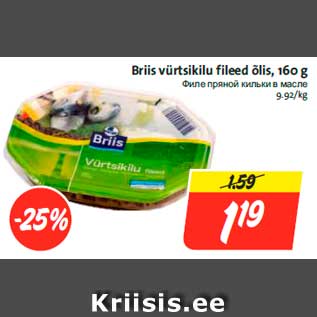 Allahindlus - Briis vürtsikilu fileed õlis, 160 g