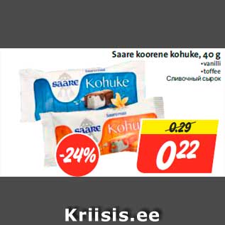 Allahindlus - Saare koorene kohuke, 40 g