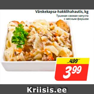 Allahindlus - Värskekapsa-hakklihahautis, kg