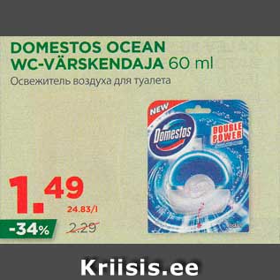 Allahindlus - DOMESTOS OKEAN WC-VÄRSKENDAJA 60 ML