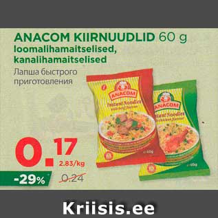 Allahindlus - ANACOM KIIRNUUDLID 60 g