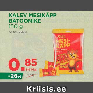 Allahindlus - KALEV MESIKÄPP BATOONIKE 150 g