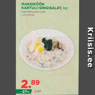 Allahindlus - MAKSIKÖÖK KARTULI-SINGISALAT, KG