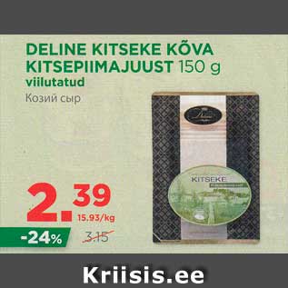 Allahindlus - DELINE KITSEKE KÕVA KITSEPIIMAJUUST 150g