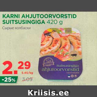 Allahindlus - KARNI AHJUTOORVORSTID SUITSUSINGIGA 420 g