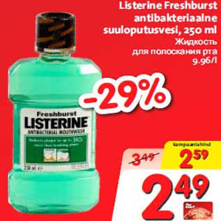 Allahindlus - Listerine Freshburst antibakteriaalne suuloputusvesi, 250 ml