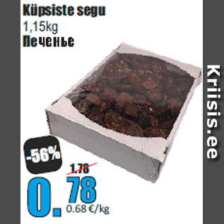 Allahindlus - Küpsiste segu 1,15kg