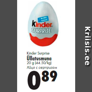 Allahindlus - Kinder Surprise Üllatusmuna 20 g