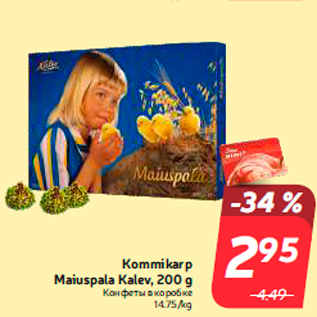 Allahindlus - Kommikarp Maiuspala Kalev, 200 g