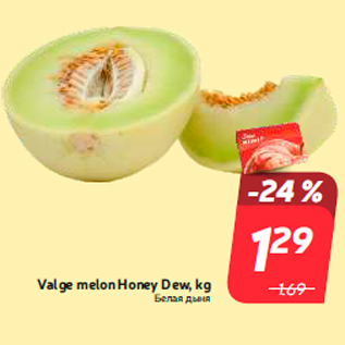 Allahindlus - Valge melon Honey Dew, kg