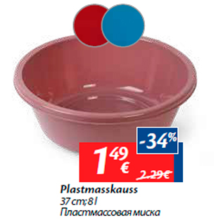 Allahindlus - Plastmasskauss 37 cm; 8 l