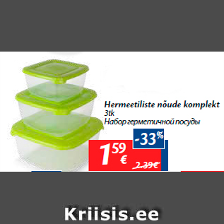 Allahindlus - Hermeetiliste nõude komplekt 3tk