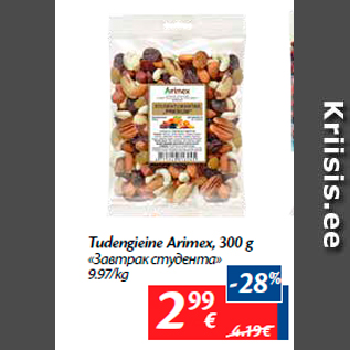 Allahindlus - Tudengieine Arimex, 300 g