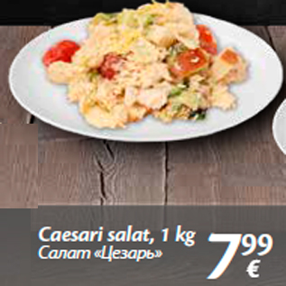 Allahindlus - Caesari salat, 1 k g