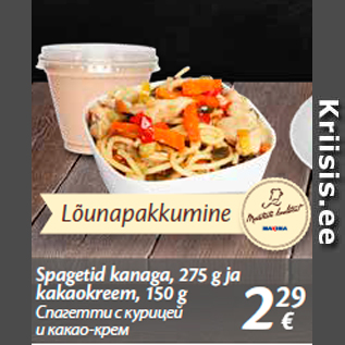 Allahindlus - Spagetid kanaga, 275 g ja kakaokreem, 150 g