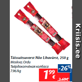 Allahindlus - Täissuitsuvorst Nõo Lihavürst, 250 g