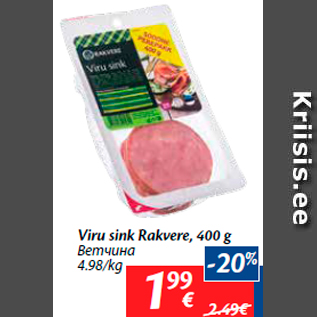 Allahindlus - Viru sink Rakvere, 400 g