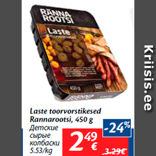 Allahindlus - Laste toorvorstikesed Rannarootsi, 450 g