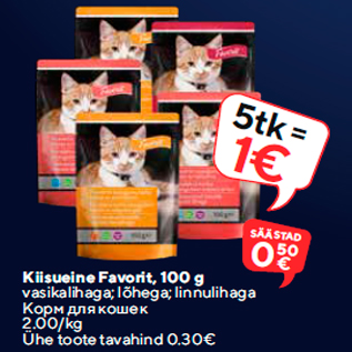 Allahindlus - Kiisueine Favorit, 100 g