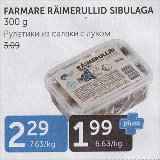 Allahindlus - FARMERA RÄIMERULLID SIBULAGA 300 G