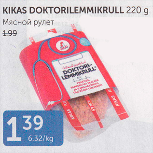 Allahindlus - KIKAS DOKTORILEMMIKRULL 220 G